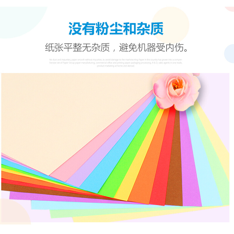 國產(chǎn)彩色復(fù)印紙A3/70g_http://www.bzsa.cn/img/images/C201909/1567563405772.jpg