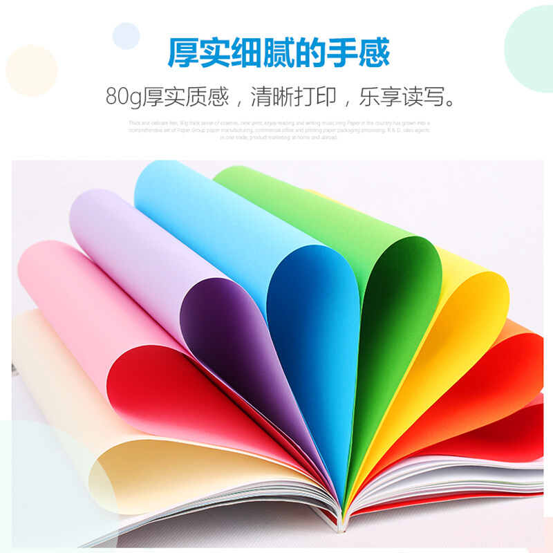 國產(chǎn)彩色復(fù)印紙A3/70g_http://www.bzsa.cn/img/images/C201909/1567563405862.jpg