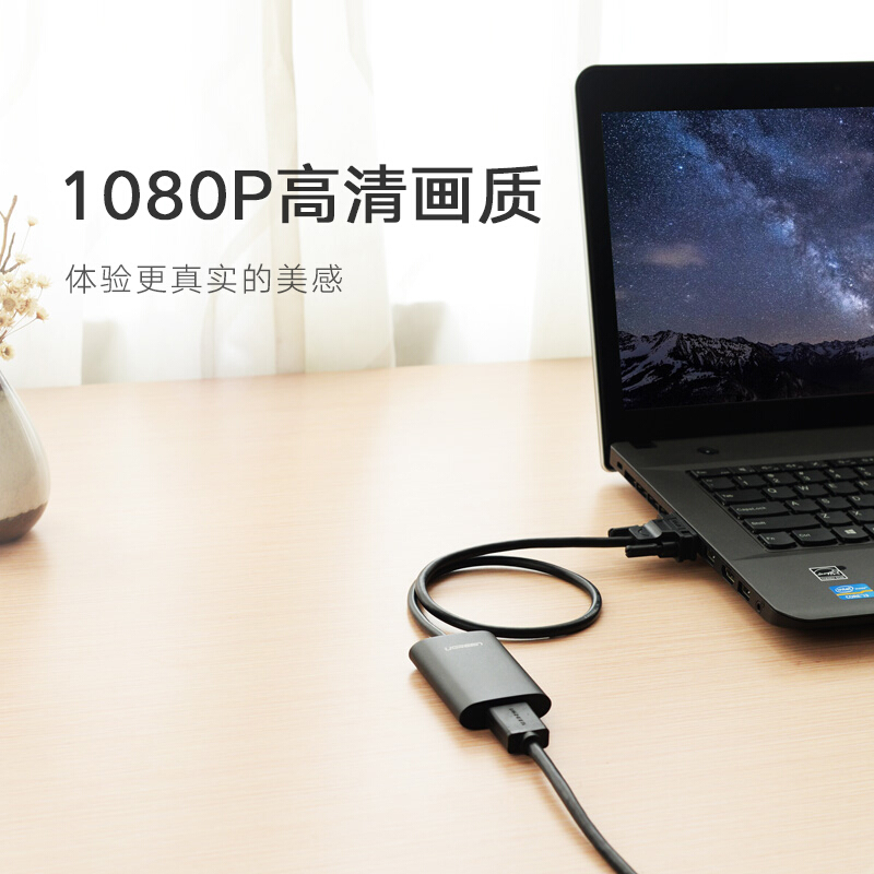 綠聯(lián)（UGREEN）VGA轉(zhuǎn)HDMI線轉(zhuǎn)換器帶音頻接口40264_http://www.bzsa.cn/img/images/C201909/1569316634461.jpg