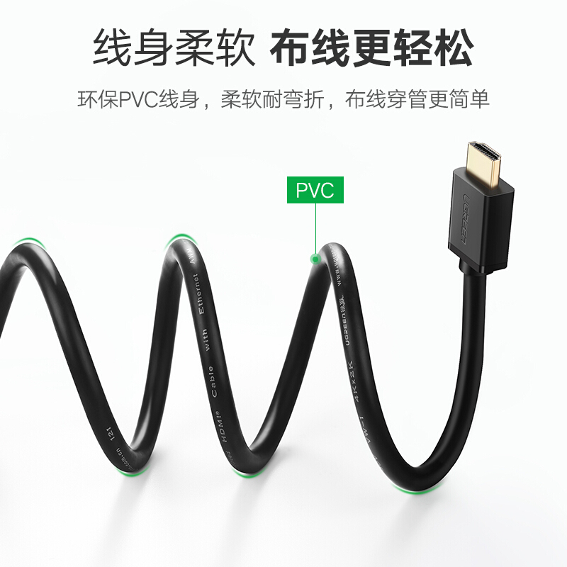 綠聯(lián)（UGREEN）HDMI線工程級(jí) 4K數(shù)字高清線3D視頻線 5米/10109_http://www.bzsa.cn/img/images/C201909/1569316934682.jpg