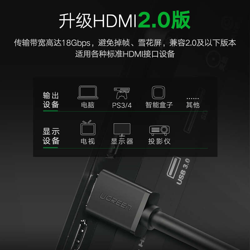 綠聯(lián)（UGREEN）HDMI線工程級(jí) 4K數(shù)字高清線3D視頻線 5米/10109_http://www.bzsa.cn/img/images/C201909/1569316935942.jpg
