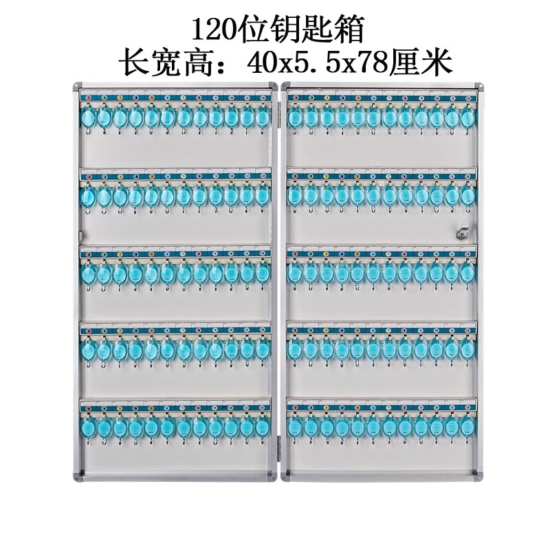 金隆興（Glosen） B1120鋁合金鑰匙管理箱 120位