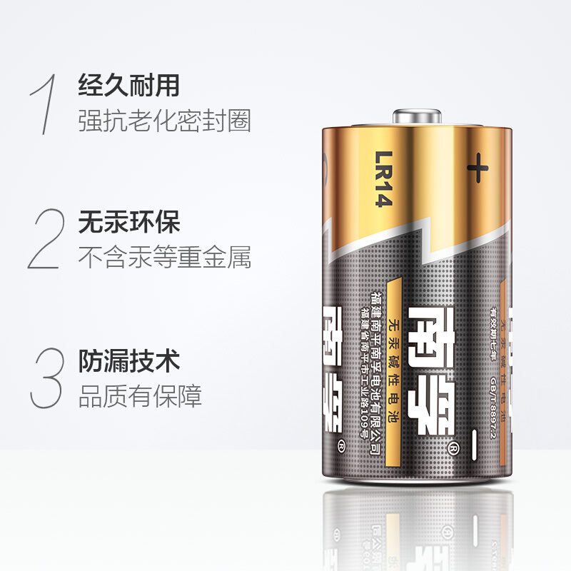 南孚(Nanfu)2號(hào)堿性電池_http://www.bzsa.cn/img/images/C201910/1570757187538.jpg