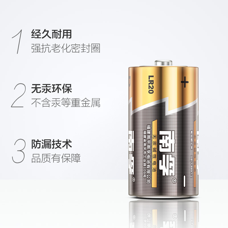 南孚(Nanfu)1號堿性電池_http://www.bzsa.cn/img/images/C201910/1570760482071.jpg