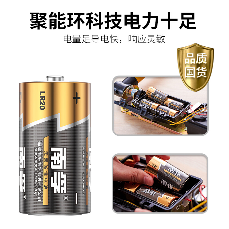 南孚(Nanfu)1號堿性電池_http://www.bzsa.cn/img/images/C201910/1570760483338.jpg