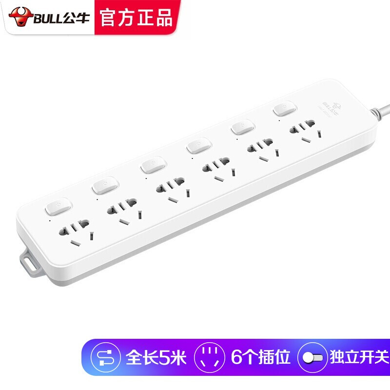 公牛（BULL）獨(dú)立開關(guān)插座5米6插位6開關(guān)帶過載保護(hù)GN-313