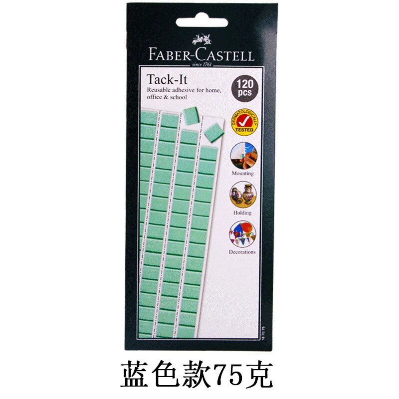 輝柏嘉（Faber-Castell) 粘土免釘藍(lán)白雙面膠泥寶貼無(wú)痕膠照片墻膠黏土模型工具膠 藍(lán)色款75克