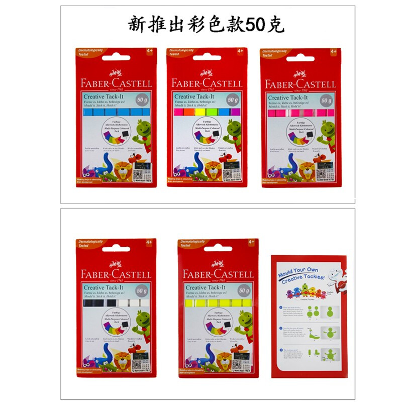 輝柏嘉（Faber-Castell) 粘土免釘藍(lán)白雙面膠泥寶貼無痕膠照片墻膠黏土模型工具膠 藍(lán)色款75克_http://www.bzsa.cn/img/images/C201910/1571206924675.jpg
