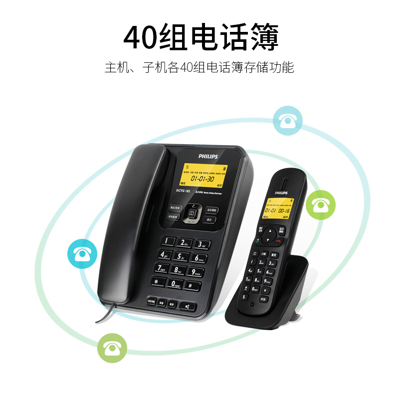 飛利浦(PHILIPS）無繩電話機(jī) 無線座機(jī) 子母機(jī) 辦公家用 可擴(kuò)展子機(jī) 中文菜單 雙免提 DCTG182一拖一(黑色)_http://www.bzsa.cn/img/images/C201910/1571209059350.jpg