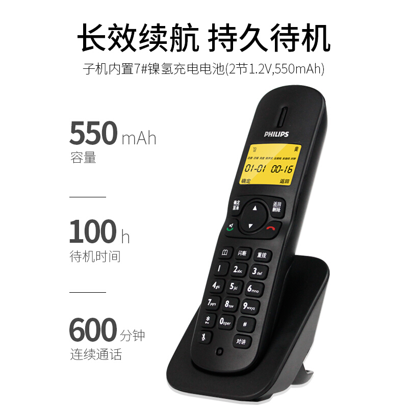 飛利浦(PHILIPS）無繩電話機(jī) 無線座機(jī) 子母機(jī) 辦公家用 可擴(kuò)展子機(jī) 中文菜單 雙免提 DCTG182一拖一(黑色)_http://www.bzsa.cn/img/images/C201910/1571209059873.jpg