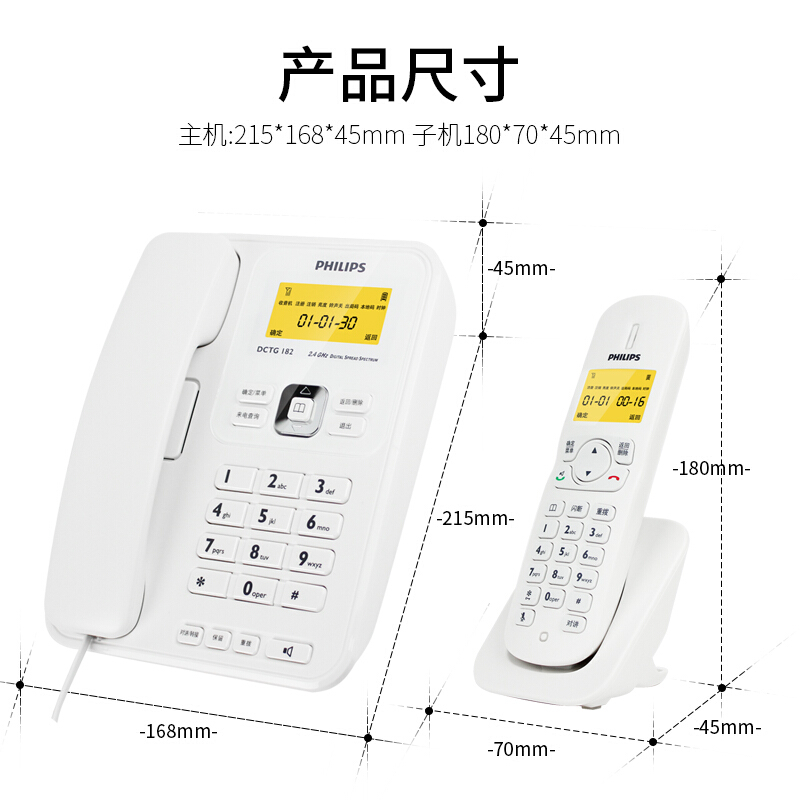 飛利浦(PHILIPS）無繩電話機 無線座機 子母機 辦公家用 可擴展子機 中文菜單 雙免提 DCTG182一拖一(白色)_http://www.bzsa.cn/img/images/C201910/1571209191912.jpg