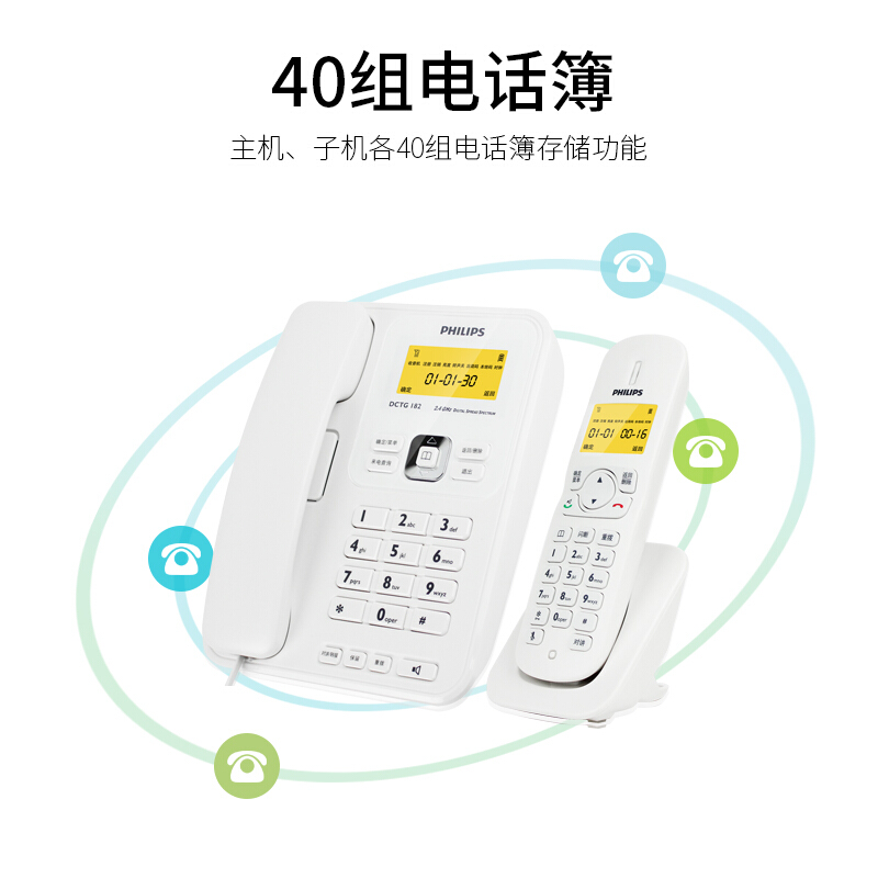 飛利浦(PHILIPS）無繩電話機 無線座機 子母機 辦公家用 可擴展子機 中文菜單 雙免提 DCTG182一拖一(白色)_http://www.bzsa.cn/img/images/C201910/1571209192410.jpg