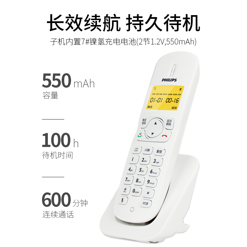 飛利浦(PHILIPS）無繩電話機 無線座機 子母機 辦公家用 可擴展子機 中文菜單 雙免提 DCTG182一拖一(白色)_http://www.bzsa.cn/img/images/C201910/1571209192923.jpg
