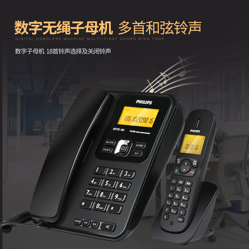 飛利浦(PHILIPS）無繩電話機(jī) 無線座機(jī) 子母機(jī) 辦公家用 中文菜單 雙免提 三方通話 DCTG182一拖二(黑色)_http://www.bzsa.cn/img/images/C201910/1571209399920.jpg