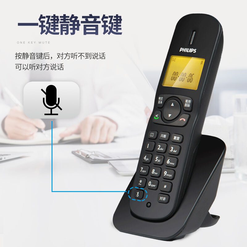 飛利浦(PHILIPS）無繩電話機(jī) 無線座機(jī) 子母機(jī) 辦公家用 中文菜單 雙免提 三方通話 DCTG182一拖二(黑色)_http://www.bzsa.cn/img/images/C201910/1571209400367.jpg