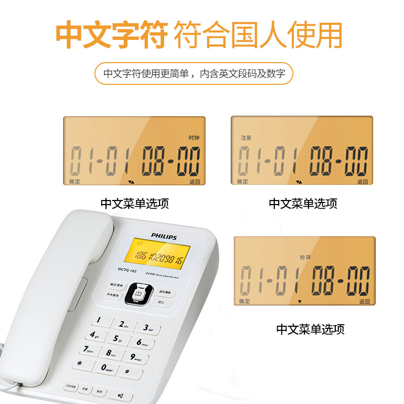 飛利浦(PHILIPS）無(wú)繩電話機(jī) 無(wú)線座機(jī) 子母機(jī) 辦公家用 中文菜單 雙免提 三方通話 DCTG182一拖二(白色)_http://www.bzsa.cn/img/images/C201910/1571209445773.jpg