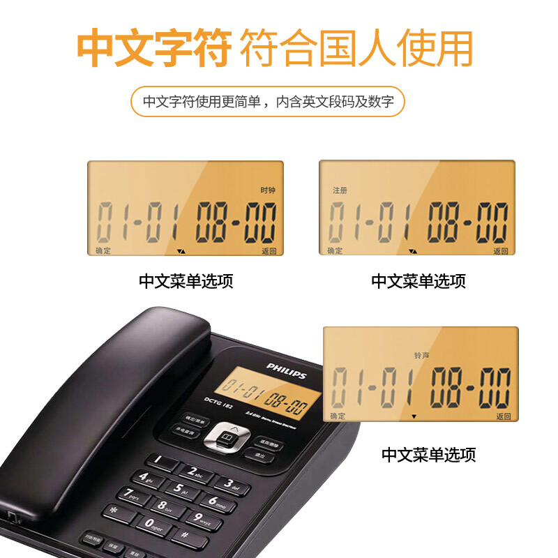 飛利浦(PHILIPS）無繩電話機(jī) 無線座機(jī) 子母機(jī) 辦公家用 中文菜單 雙免提 三方通話 DCTG182一拖二(黑色)_http://www.bzsa.cn/img/images/C201910/1571209480780.jpg