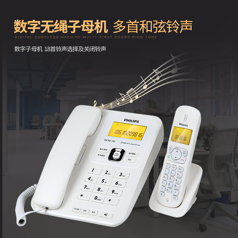  飛利浦(PHILIPS）無繩電話機(jī) 無線座機(jī) 子母機(jī) 辦公家用 三方通話 中文菜單 雙免提 DCTG182一拖三(白色)_http://www.bzsa.cn/img/images/C201910/1571209686386.jpg