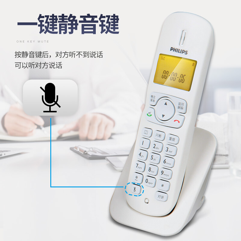  飛利浦(PHILIPS）無繩電話機(jī) 無線座機(jī) 子母機(jī) 辦公家用 三方通話 中文菜單 雙免提 DCTG182一拖三(白色)_http://www.bzsa.cn/img/images/C201910/1571209687079.jpg