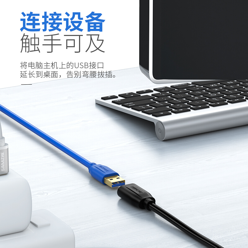 山澤(SAMZHE)USB3.0延長(zhǎng)線 公對(duì)母 AM/AF 高速傳輸數(shù)據(jù)連接線黑色(0.6米/UK-006)_http://www.bzsa.cn/img/images/C201910/1571209718235.jpg