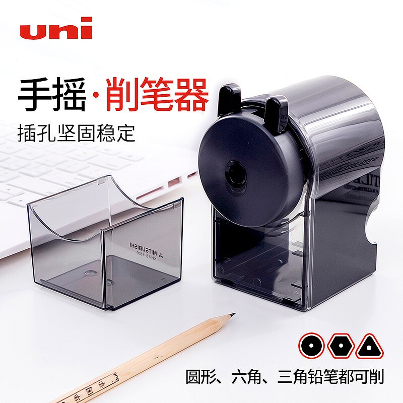 三菱UNI手搖削筆器KH-18轉(zhuǎn)筆刀卷筆刀(黑色)_http://www.bzsa.cn/img/images/C201911/1572849901809.jpg