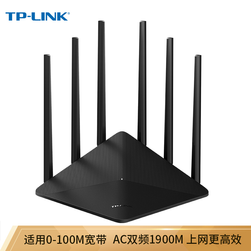 TP-LINK 1900M智能11AC雙頻無線路由器