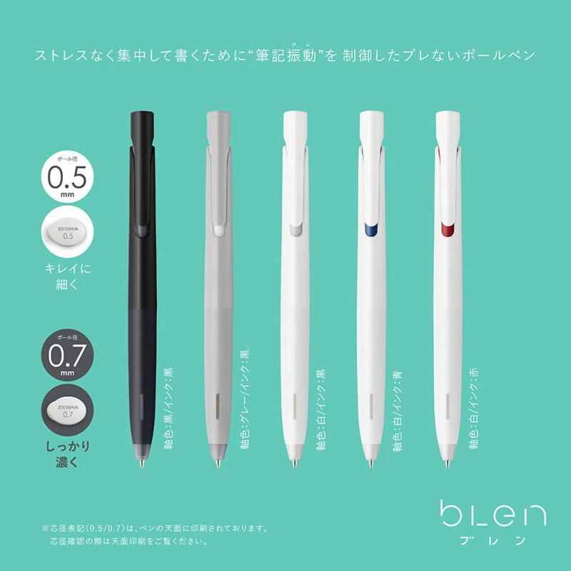 斑馬（ZEBRA）blen低重心圓珠筆BAS88減震順滑速干防水0.5/0.7 白桿藍芯0.5_http://www.bzsa.cn/img/images/C201911/1573092521620.jpg