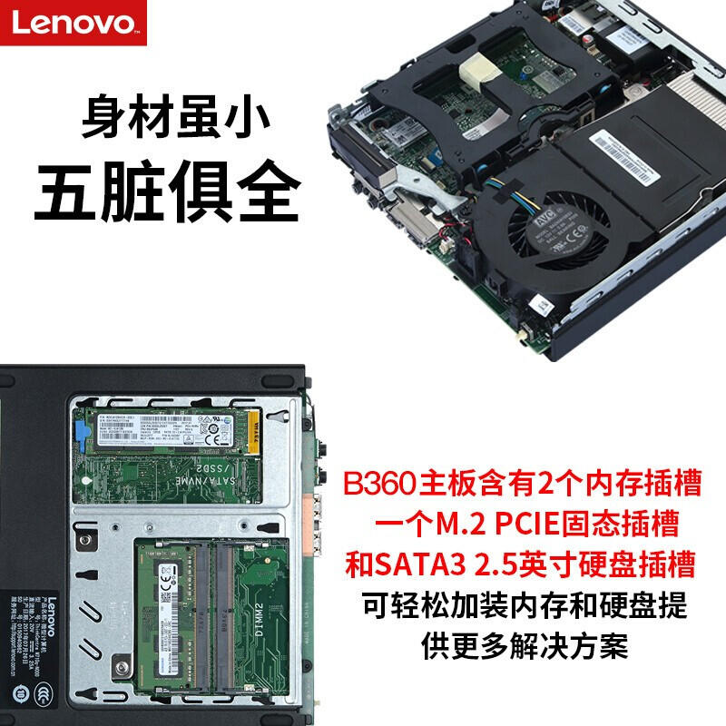 聯(lián)想（ThinkPad）臺式機電腦主機M720Q/I5-8500T/4G/1T_http://www.bzsa.cn/img/images/C201911/1573622004077.jpg