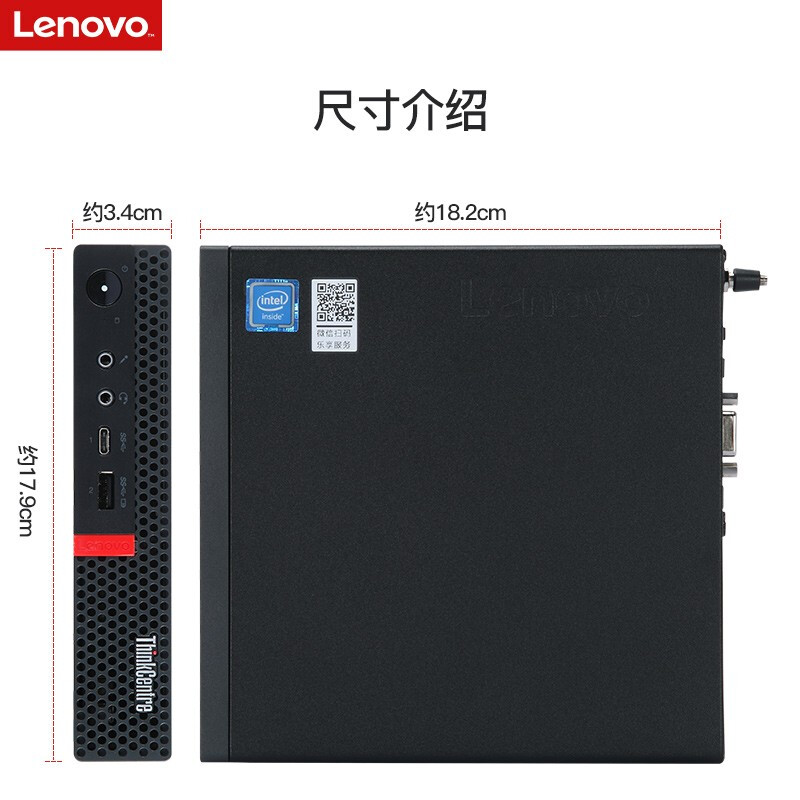 聯(lián)想（ThinkPad）臺式機電腦主機M720Q/I5-8500T/4G/1T_http://www.bzsa.cn/img/images/C201911/1573622004281.jpg