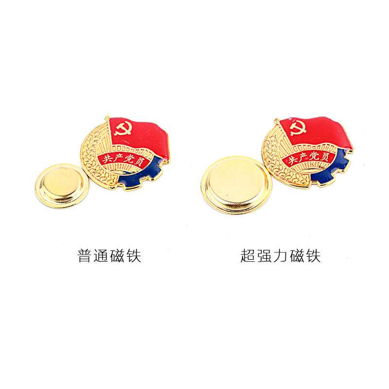 吸扣黨徽_http://www.bzsa.cn/img/images/C201911/1573803237452.jpg