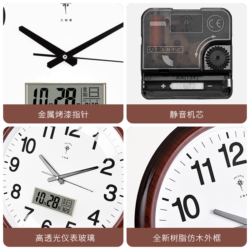 北極星帶日歷掛鐘2901_http://www.bzsa.cn/img/images/C201911/1573804475104.jpg