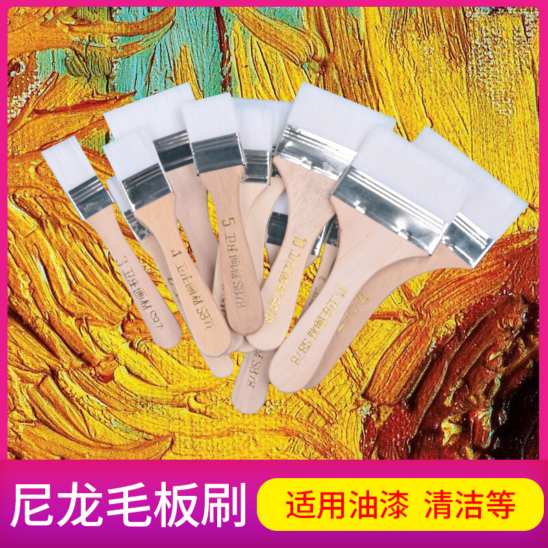 衛(wèi)莊 白毛尼龍毛水粉刷  油畫丙烯顏料刷  美術(shù)板刷4號_http://www.bzsa.cn/img/images/C201911/1574126717193.jpg