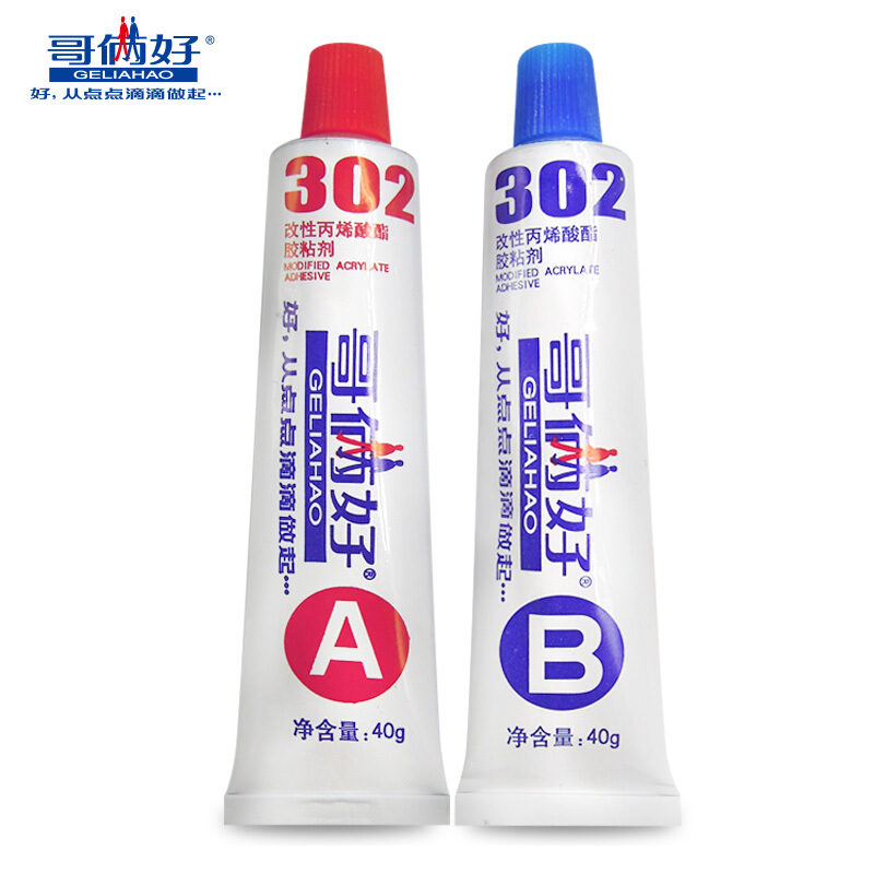 哥倆好AB膠80g_http://www.bzsa.cn/img/images/C201911/1574311186500.jpg