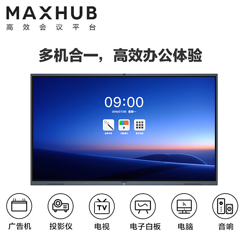 MAXHUB X3 S系列 86英寸會(huì)議平板 教學(xué)會(huì)議平板一體機(jī)SC86CD_http://www.bzsa.cn/img/images/C201911/1574737582377.jpg