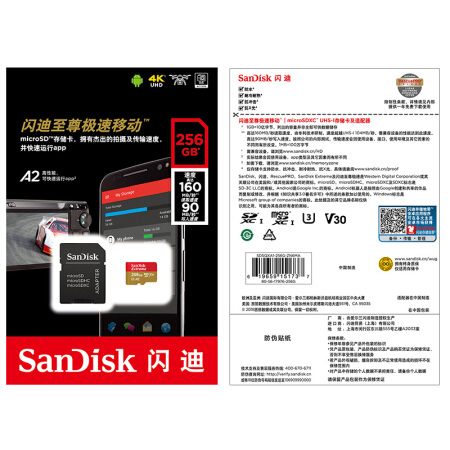 閃迪（SanDisk） 256GB TF存儲卡 讀速160MB/s 寫速90MB/S U3 C10 V30 4K至尊超極速版_http://www.bzsa.cn/img/images/C201911/1575000057462.jpg
