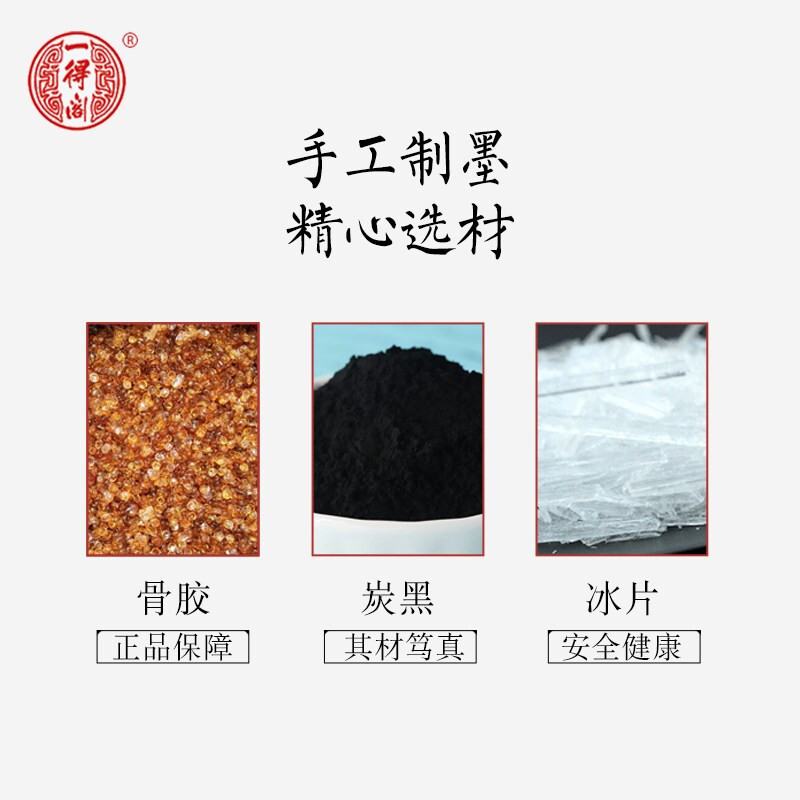 一得閣 練習(xí)墨汁  創(chuàng)作練習(xí)用墨汁(500g)_http://www.bzsa.cn/img/images/C201912/1575272686925.jpg
