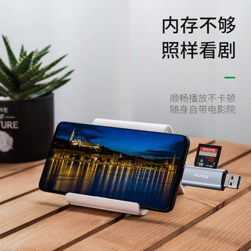 綠巨能（llano）USB3.0讀卡器 多功能五合一手機(jī)讀卡器  _http://www.bzsa.cn/img/images/C201912/1575621252818.jpg