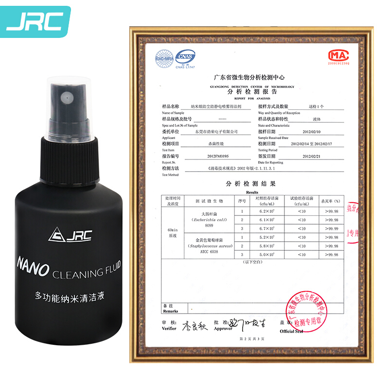 JRC 納米除菌 筆記本電腦清潔劑套裝  電視鍵盤數(shù)碼相機(jī)手機(jī)平板工具五合一 100ML_http://www.bzsa.cn/img/images/C201912/1575873021534.jpg