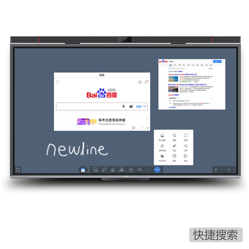 鴻合newline會議平板極系列 86英寸4K視頻會議大屏解決方案一體機(jī) TT-8619PTC 86英寸 4K_http://www.bzsa.cn/img/images/C201912/1576121011583.jpg