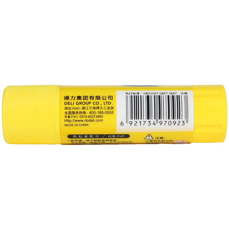 得力（deli）固體膠水7092_http://www.bzsa.cn/img/images/C202001/1579071154849.jpg