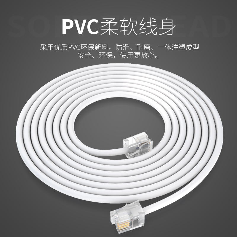 山澤 SAMZHE電話線2芯單股純銅座機(jī)跳線 語(yǔ)音連接線延長(zhǎng)線 帶電話水晶頭成品_http://www.bzsa.cn/img/images/C202007/1593593396207.jpg
