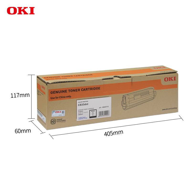 OKI原裝墨粉盒C833(黑色)_http://www.bzsa.cn/img/images/C202007/1593674873822.jpg