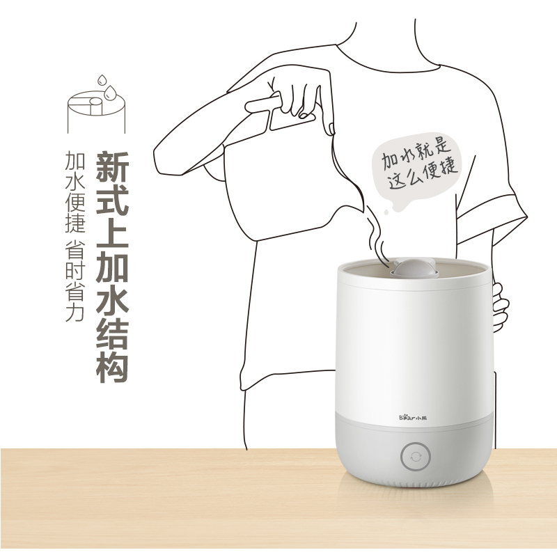 小熊（Bear）加濕器 4.5升上加水空調(diào)加濕香薰機(jī) JSQ-C50Q1 JSQ-C50Q1上加水凈化版_http://www.bzsa.cn/img/images/C202007/1594005861269.jpg
