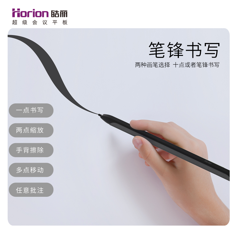 皓麗（Horion）55寸M3電子白板觸摸屏一體機(jī)智能黑板投影機(jī)（55M3標(biāo)配+HK50支架）_http://www.bzsa.cn/img/images/C202007/1594026522083.jpg