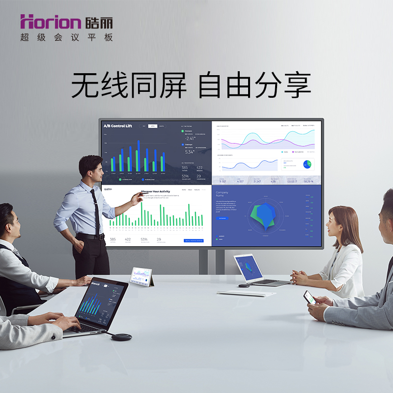 皓麗（Horion）55寸M3電子白板觸摸屏一體機(jī)智能黑板投影機(jī)（55M3標(biāo)配+HK50支架）_http://www.bzsa.cn/img/images/C202007/1594026524399.jpg