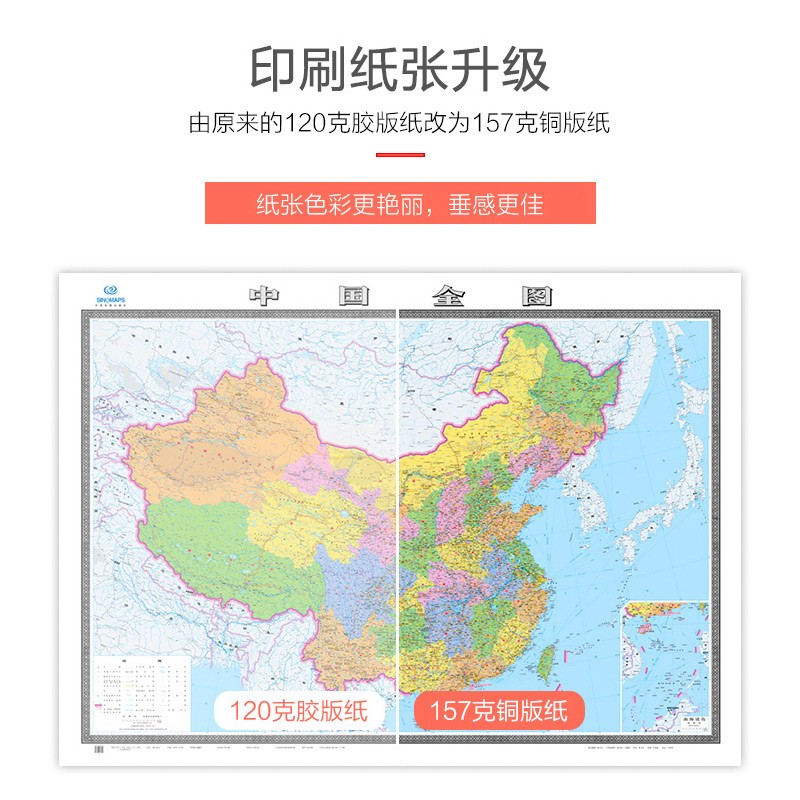  中國地圖2米*1.5米 _http://www.bzsa.cn/img/images/C202007/1594086417877.jpg