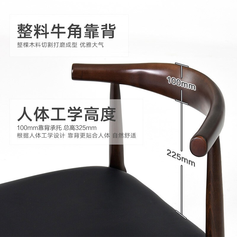 北歐實木椅子餐椅牛角椅吧臺椅書桌椅凳子餐桌椅家用靠背休閑椅 胡桃色+黑色PU面 _http://www.bzsa.cn/img/images/C202007/1594087721965.jpg