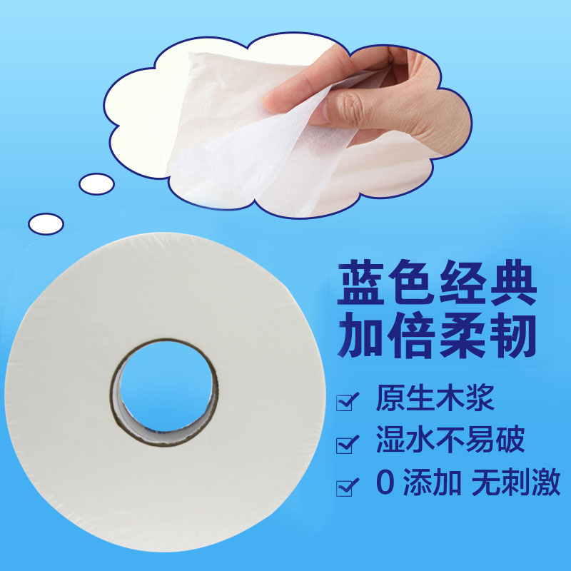 維達（Vinda） 240米公用衛(wèi)生大盤紙V4035_http://www.bzsa.cn/img/images/C202007/1594089949012.jpg