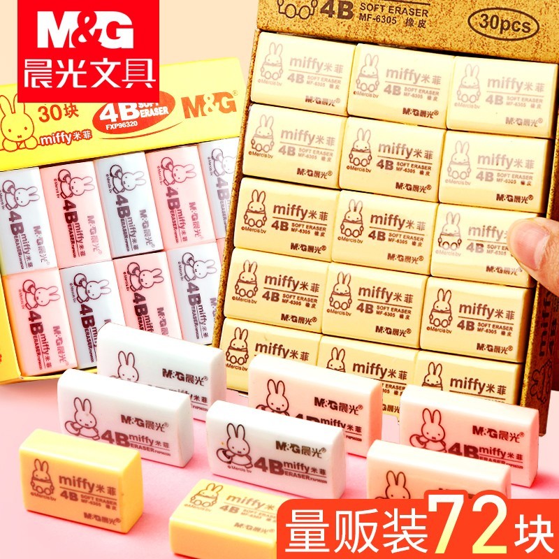 晨光（M&G）米菲系列文具橡皮MF6306_http://www.bzsa.cn/img/images/C202007/1594192243195.jpg