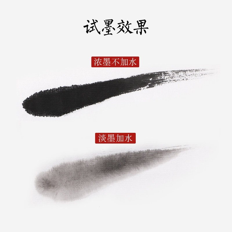 一得閣 練習(xí)墨汁  創(chuàng)作練習(xí)用墨汁 (100g)_http://www.bzsa.cn/img/images/C202007/1594259699836.jpg